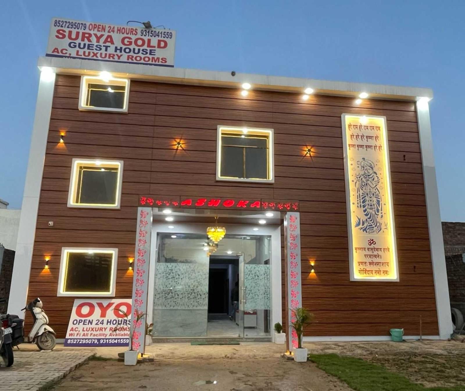 Hotel O Surya Gold Guest House Najafgarh المظهر الخارجي الصورة